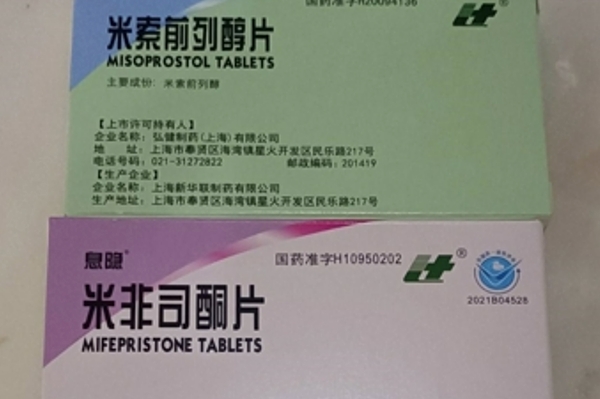 打胎药微信购买注意事项资讯 第32页